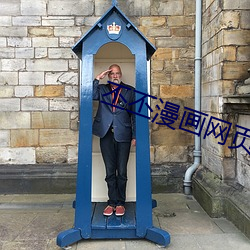 丕丕漫畫網頁界面入口免費
