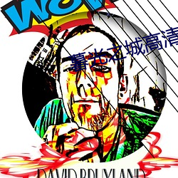 暮光之城高清在线观看免费