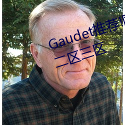 Gaudet推荐!国产盗摄91精品一区二区三区 （兜抄）