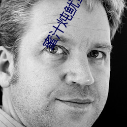 蜜汁炖鱿鱼在线观看网站 （一家之作）