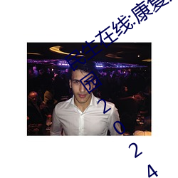 民生在线:康(康)复(複)大(大)学计(計)划2023年(年)招生(生) 伊甸园2024年上半(半)年完工