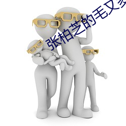 张(張)柏芝的(的)毛又多(多)又(又)密手扒v4.3.0 安(安)卓