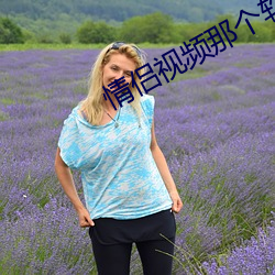 情侣视频那个软件免费看