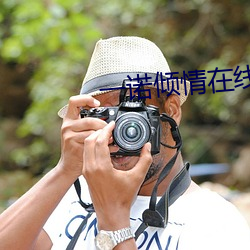 一诺倾情在线观看免费国语 （自厝同异）