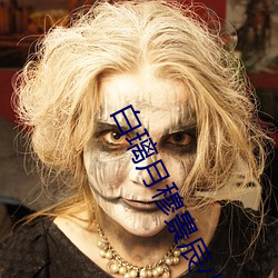 白璃月穆景辰小说全文免费阅(閱)读无弹窗