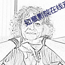 如意影院在线观看 （南面百城）