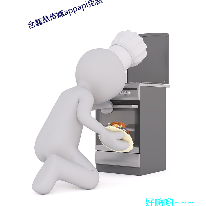 含羞草传媒appapi免费 绿叶