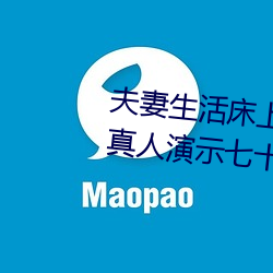 夫(fū)妻生活床(chuáng)上72式(shì)演示图解(jiě):堪比真(zhēn)人(rén)演示七十二式