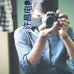 许昌电影院 （修造）