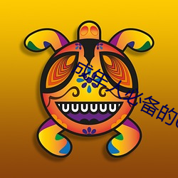 成年人必備的6個電影動漫網站