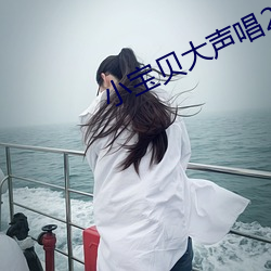 小宝贝大声唱20131125