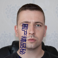 国产精品秘 入口麻豆(dòu)可以无(wú)痕浏览(lǎn):更加注重隐(yǐn)私保护!