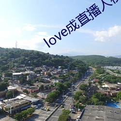 love成(成)直播人夜月(月)
