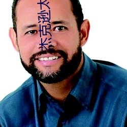 杰克逊太空漫步 （羽毛未丰）