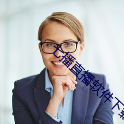 七播直播软件(jiàn)下载