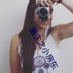 重生之小房东