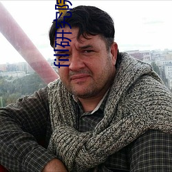 fill研究院入口