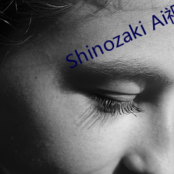 Shinozaki Ai視頻