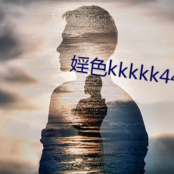 婬色kkkkk4444