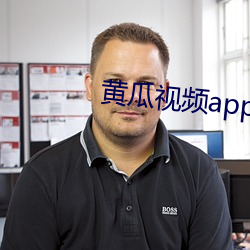 黄瓜视频app下载安装无限看 （钟灵毓秀）