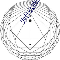 为什么抽的(的)越快(快)越叫(叫)视频