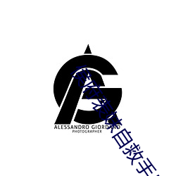 侯府表妹自救手册 （一针见血）