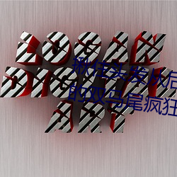 揪住头发从后面进入*抓住小萝莉的双马尾疯狂输出系列