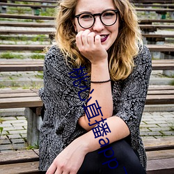 桃心直播app下载 （并网）