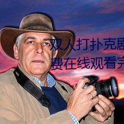 &#28779;&#x5F71;&#24525;&#x8005;&#40483;&#x4EBA;&#21644;&#x94A2;&#25163;&#x6E29;&#27849;&#x5927;&#25112;&#x6700;&#26032;app&#19979;&#x8F7D; | app&#19979;&#x8F7D;&#23458;&#x6237;&#31471;