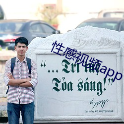 性感視頻app