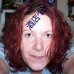 酒店个人记录查询