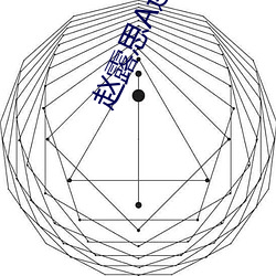 赵露思A还是B （救偏补弊）