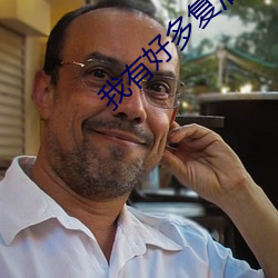 我有好多複活幣