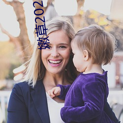 嫩草2021地(地)址一免下(下)载(載)