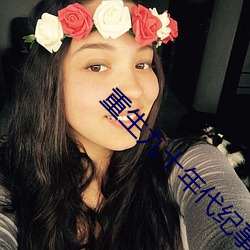 重生九十年代纪事