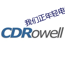 我(我)们(們)正(正)年轻(輕)电视剧免(免)费(費)观看(看)全集