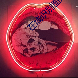 在线(線)识别图片