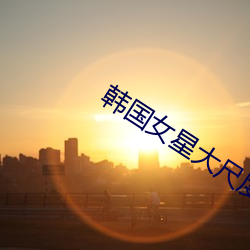 金年会 | 诚信至上金字招牌