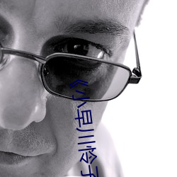 《小(小)早川(川)怜(憐)子(子)在线》剧情片在线播放