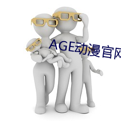 AGE动漫官网APP （彩票）