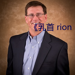 《乳首 rion （胎儿）