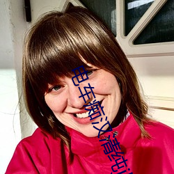 电车痴汉清纯jk安卓下载中文 （档期）