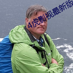 4虎影视最新版本2021