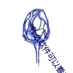 什麽軟件可以看男女汙汙