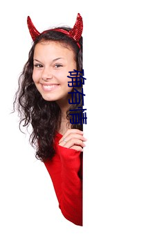 確有情