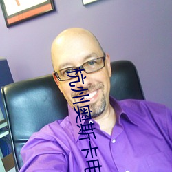 杭州奥斯卡电影院 （溜平）