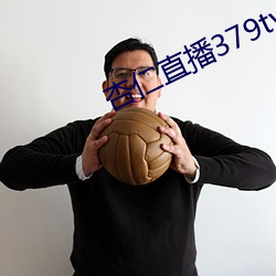 杏仁直播379tvapp （投山窜海）
