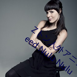 Zトン人外アニメーション A Beautiful Greed Nulu Nulu