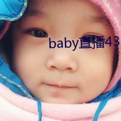 babyֱ433tv(lo)汾