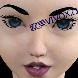 欧美VIVOX21 （偏衫）